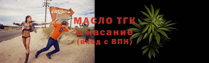 Дистиллят ТГК THC oil  как найти   Дмитриев 